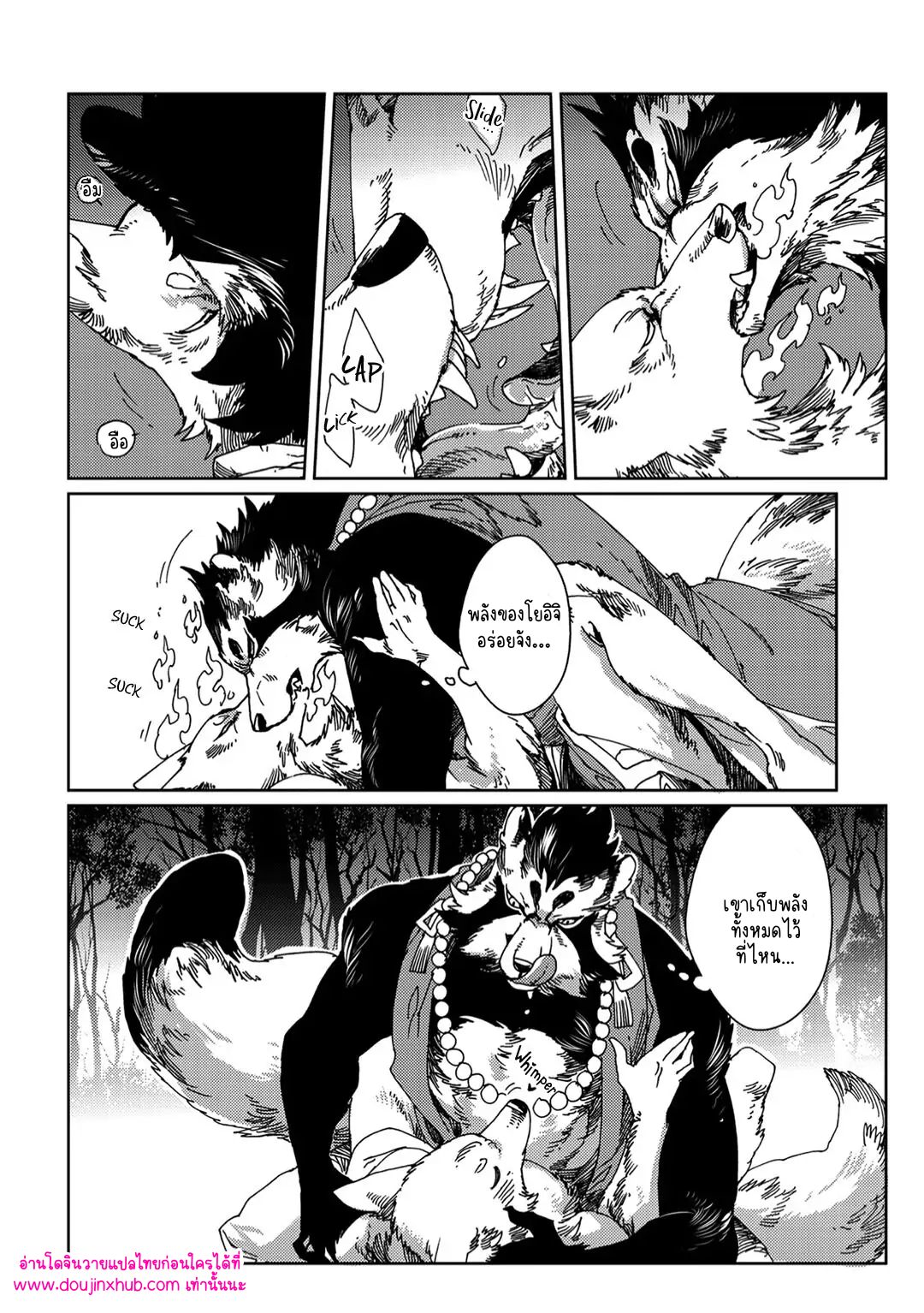 โยอิจิถึงสึกุโมะ 02-15